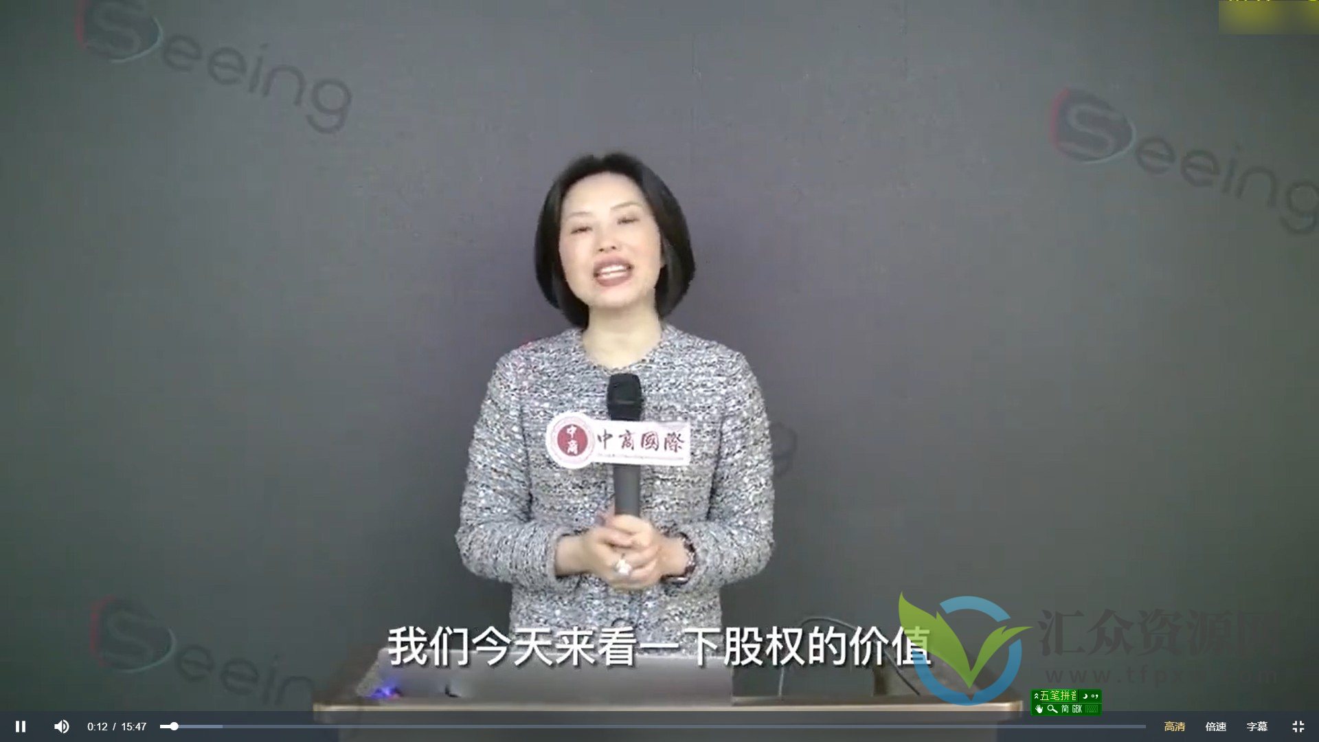 【梁慧】股权课程－合伙赢未来、股权赢天下20年实操经验解决你99%实操难题插图