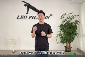 刘健 全能私教精髓版大礼包35节