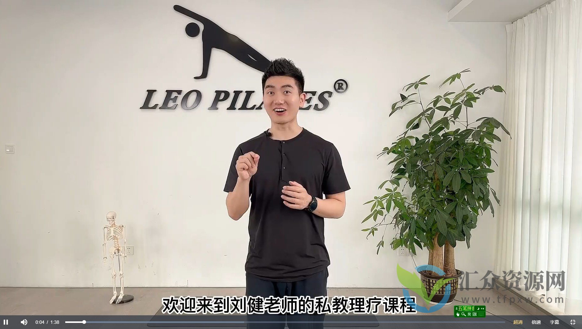 刘健 全能私教精髓版大礼包35节插图