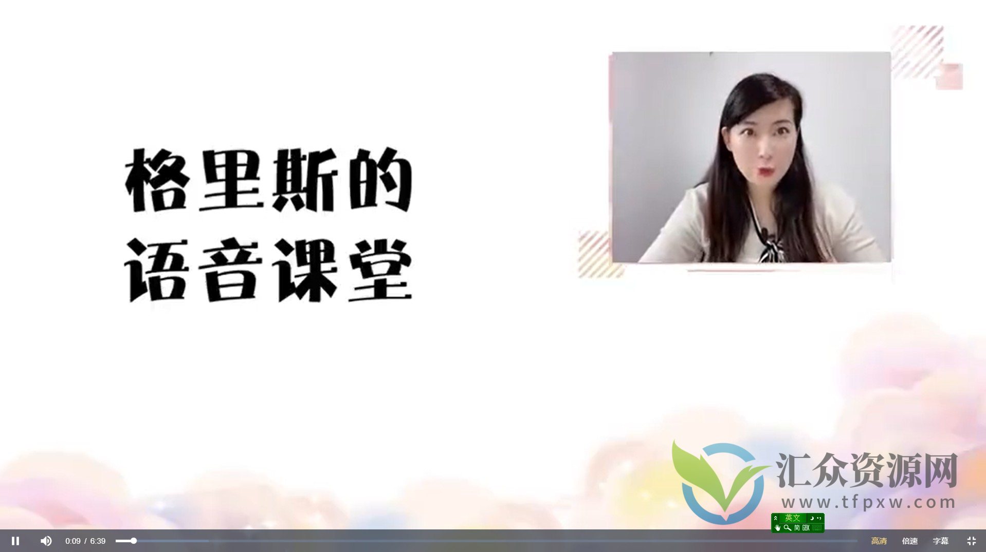 英语格里斯老师(零基础英语口语三合一)插图 英语格里斯老师(零基础英语口语三合一)插图