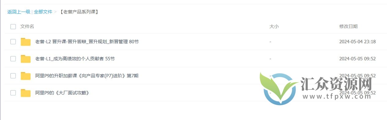 老曾产品系列课插图