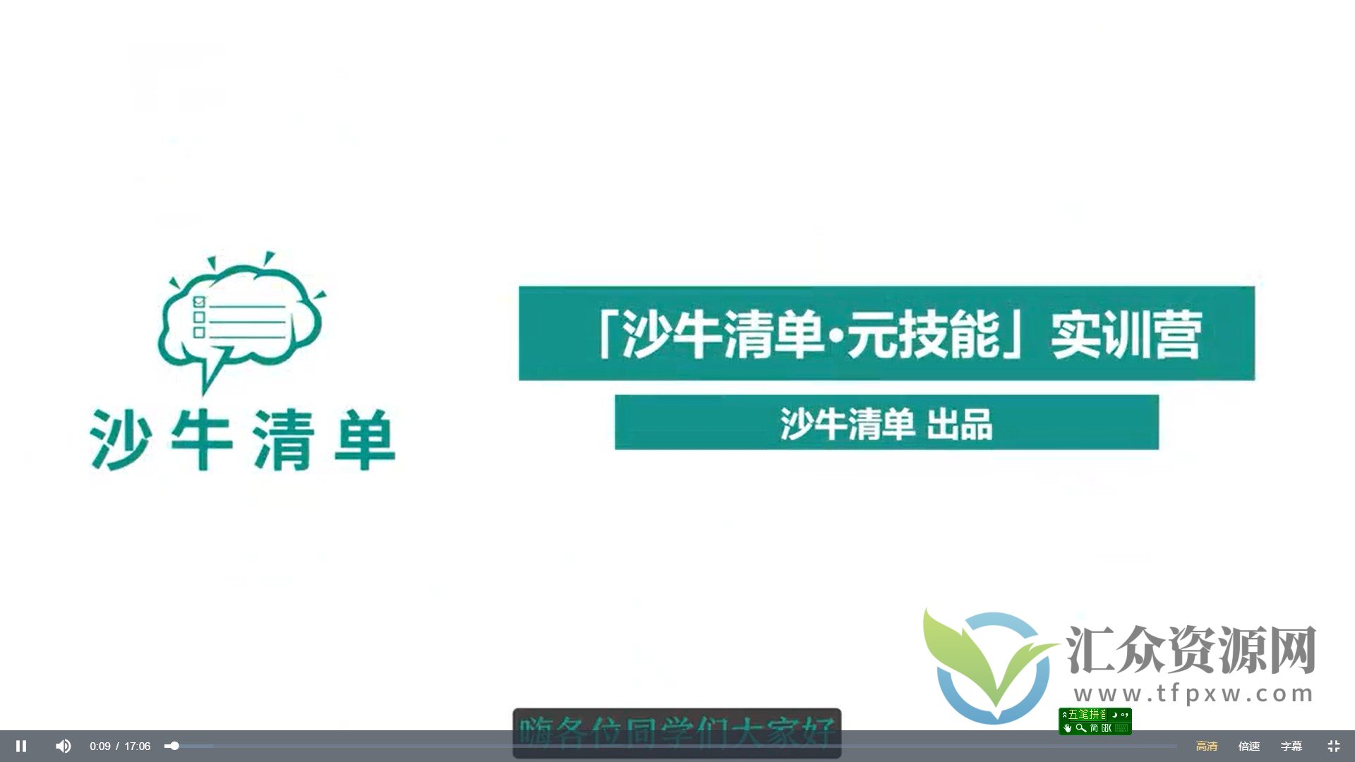 沙牛清单元技能实训营第四期插图