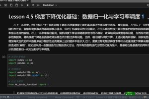【数据技术课堂】机器学习实战三期