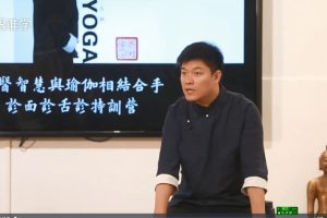 迷罗元瑜伽理疗-中医+瑜伽养生法《 面诊、手诊、舌诊》