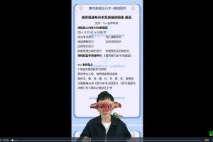 Tim老师钟添 善芽普通专升本网校 2023广东普通专升本英语系统精讲网课