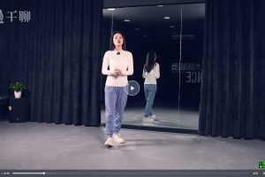 爵士舞零基础入门