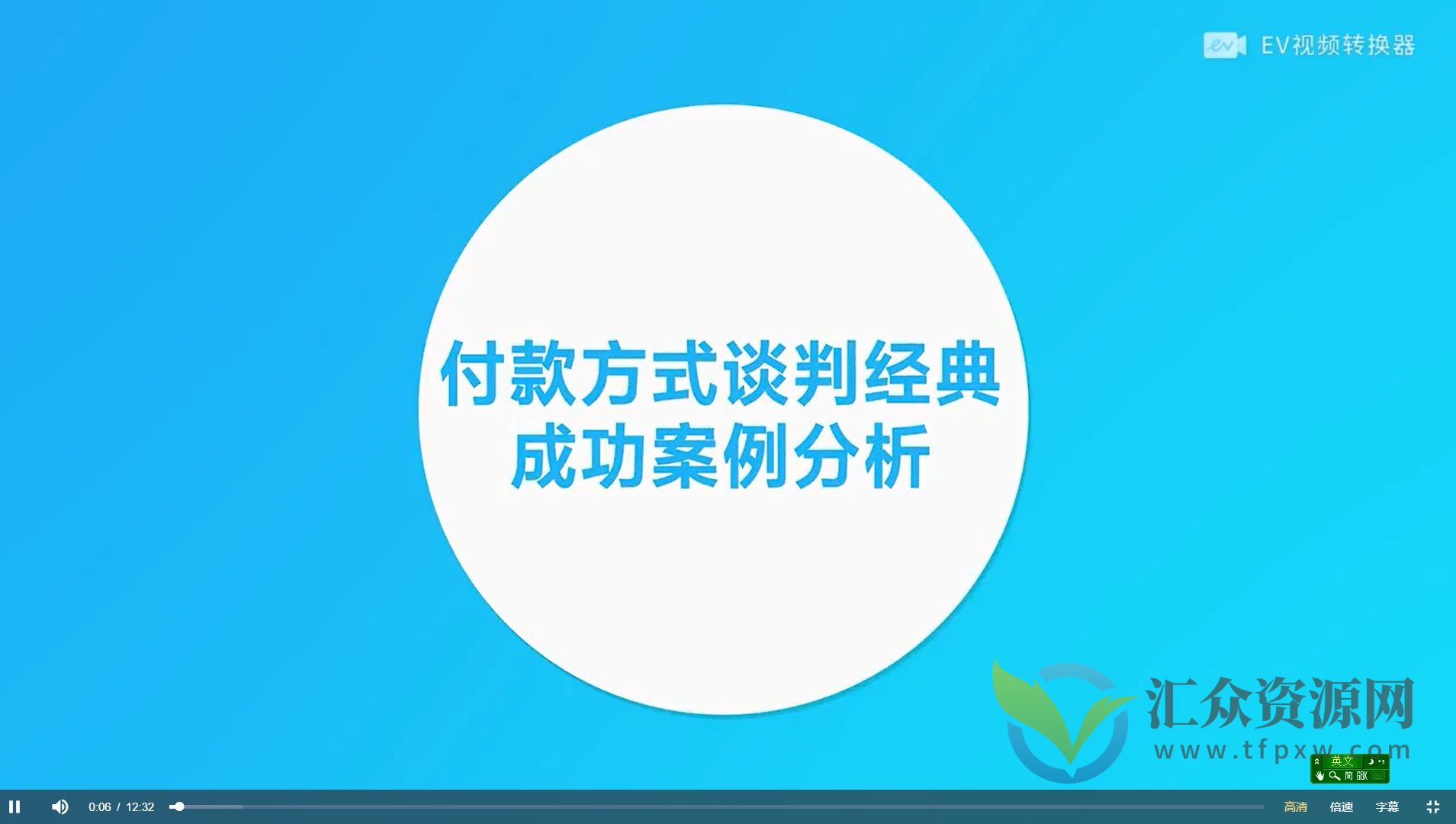 【鼎贸】June外贸销冠大客户全攻略视频课插图