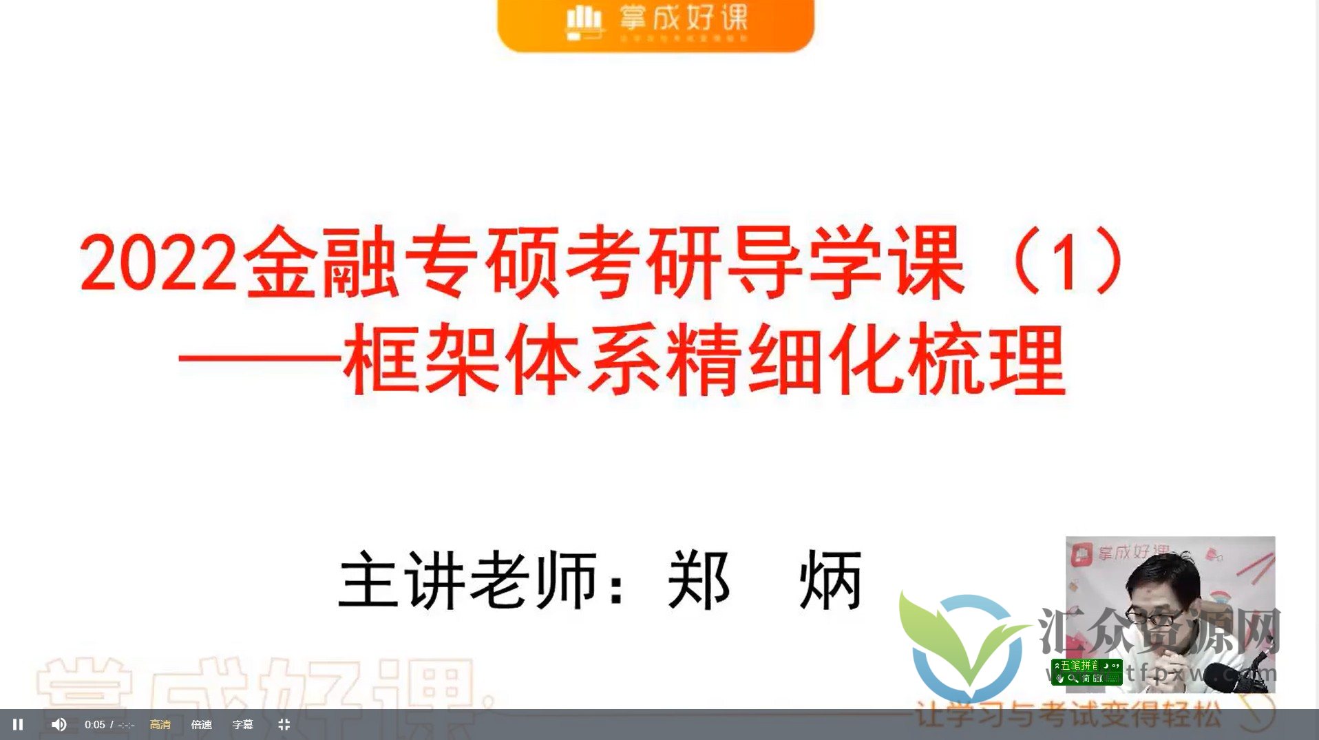 2022郑炳弟子班插图 2022郑炳弟子班插图