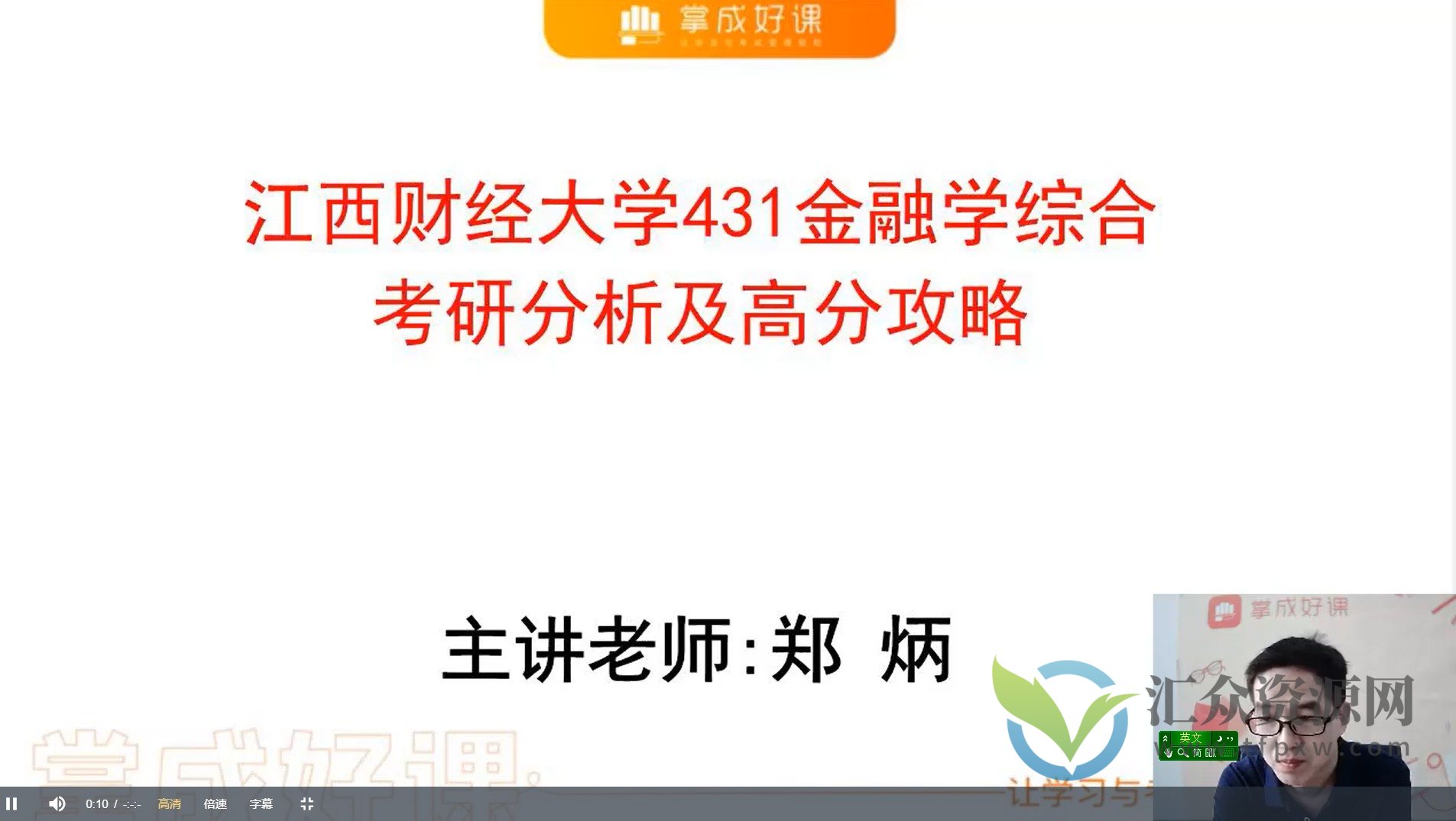 2022江西财经大学431金融专硕100天特训班插图