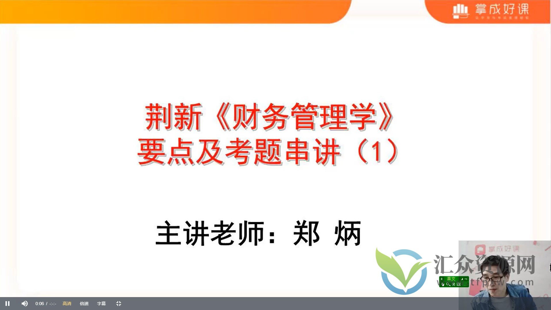 2022华东师范大学431金融专硕100天特训营插图
