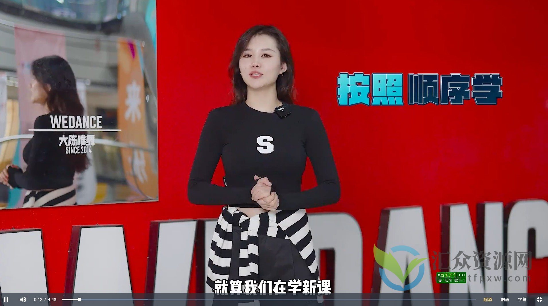 【Jazz大陈授课】初中高三阶全套爵士舞系统课程-336节完整版插图