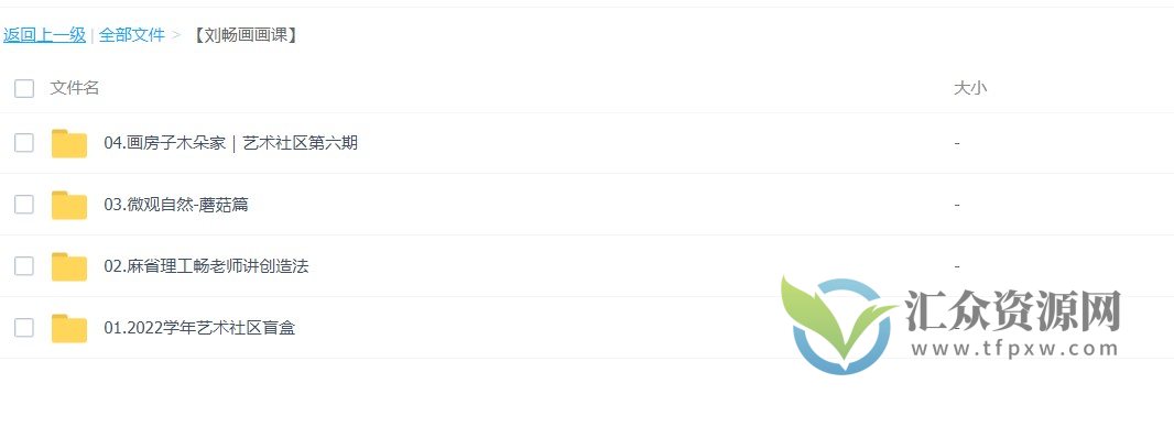 刘畅画画课4套合集插图