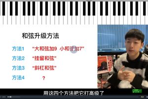 【乐感音乐】健盘：吴老师即兴伴奏课程