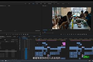 【谜一样的剪辑师】剪辑师董北剪辑思维破冰行动