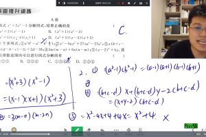 【钱塘甬真数学】韩老师讲钱塘甬真数学 八年级