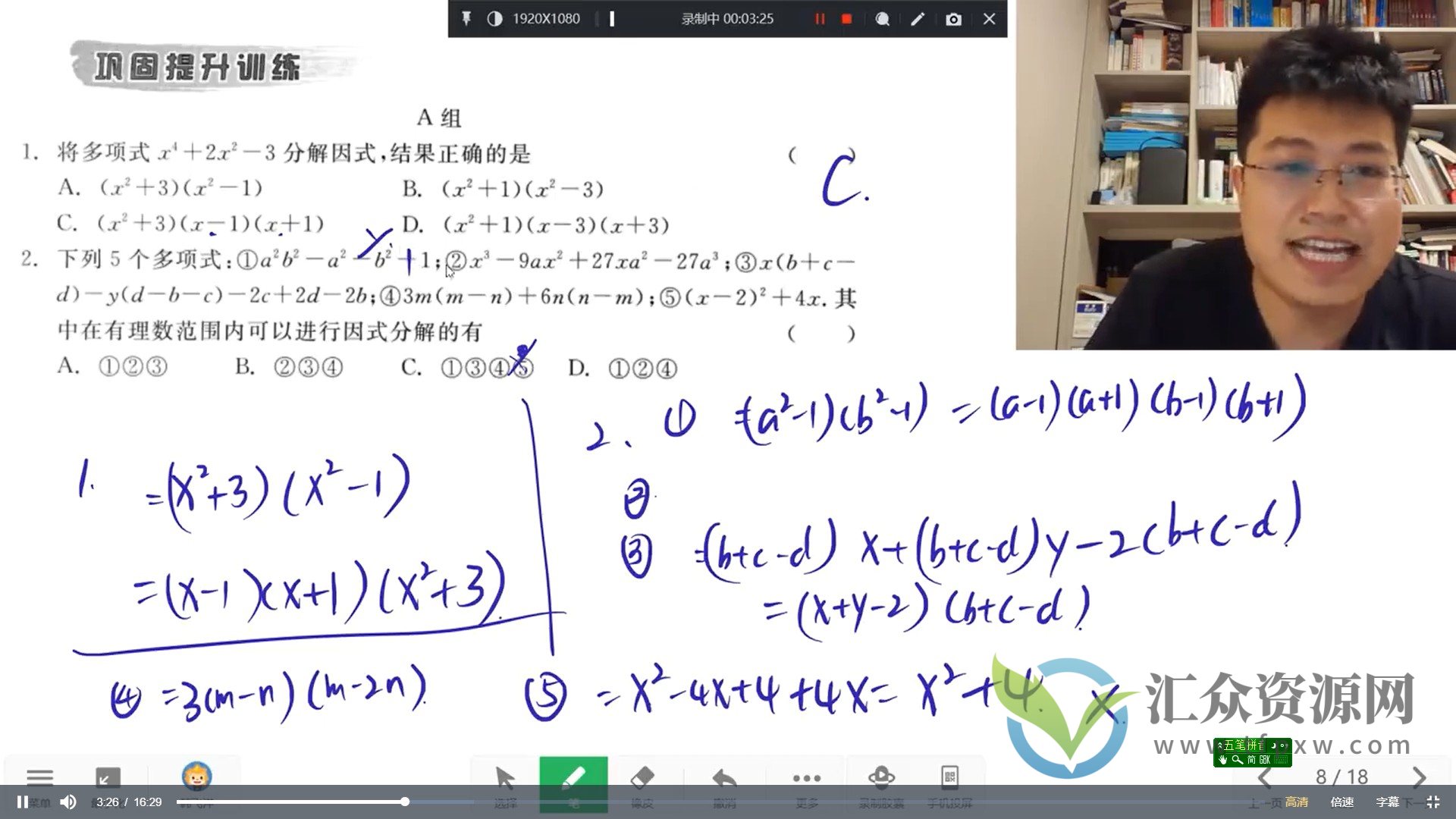 【钱塘甬真数学】韩老师讲钱塘甬真数学 八年级插图