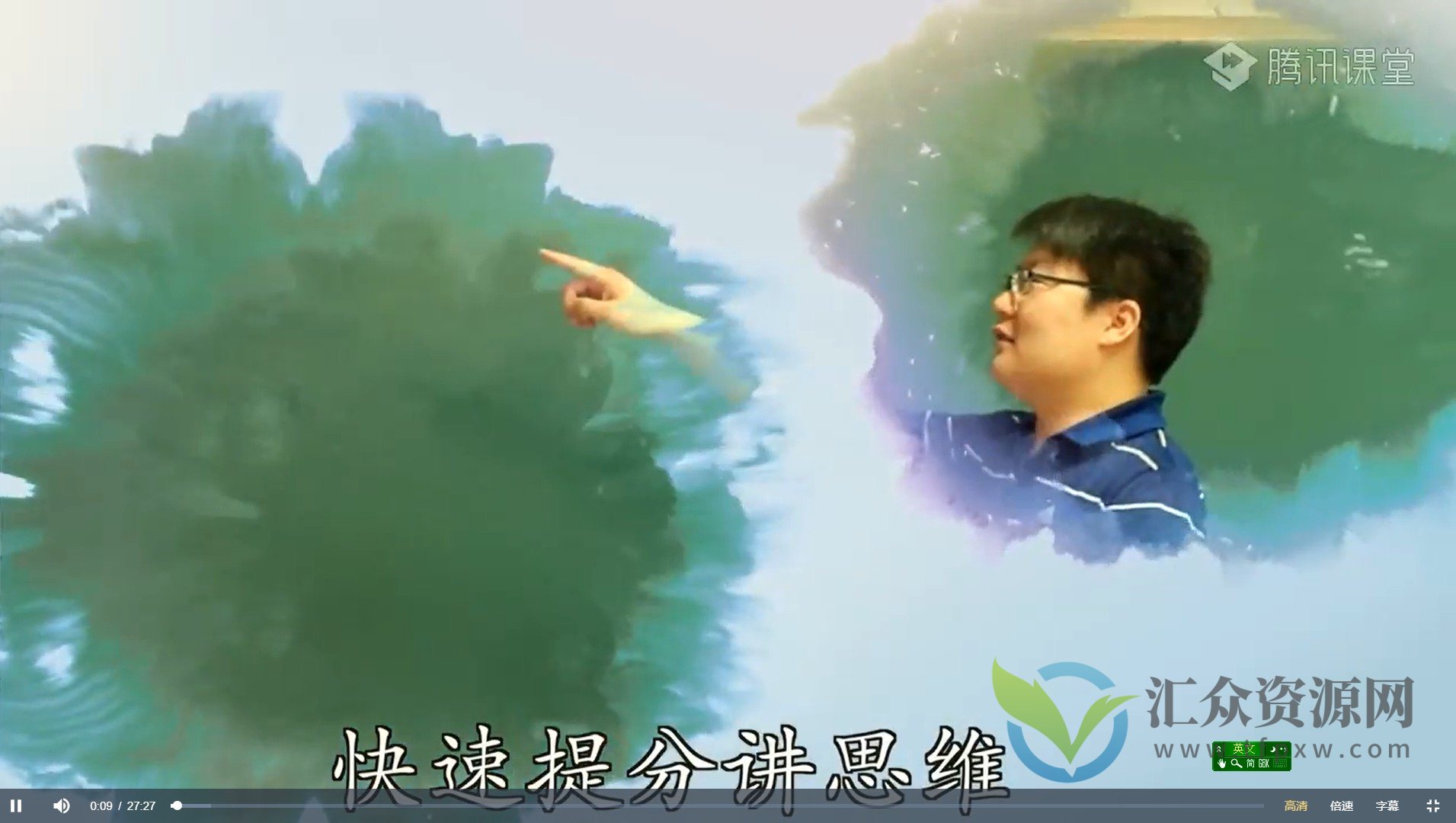 腾讯课堂樊执军文综提分210插图1