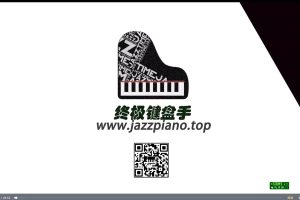 施铭终极键盘手