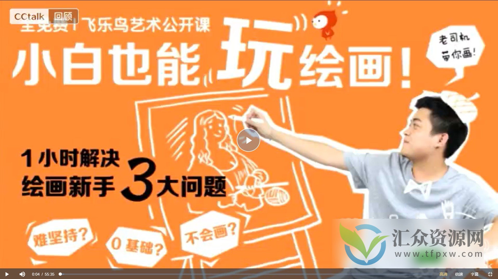 三吉：魔法手绘课 让梦想实现的手绘时间管理术 随学随用的零基础生活手绘课插图