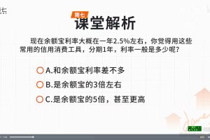 新手理财通关攻略——简七的13堂极简理财课