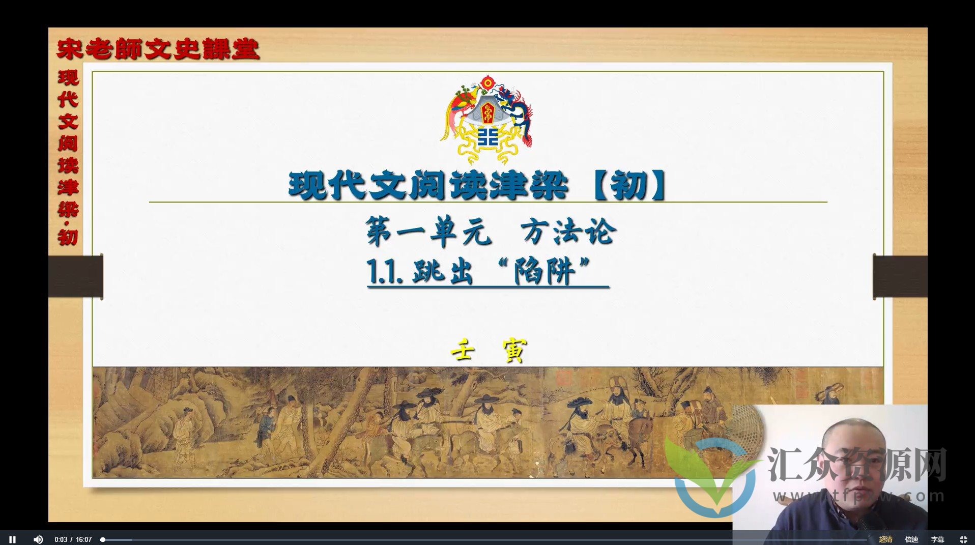 【现代文阅读津梁】初阶语文8合1全能营 • 现代文阅读津梁（初阶）插图