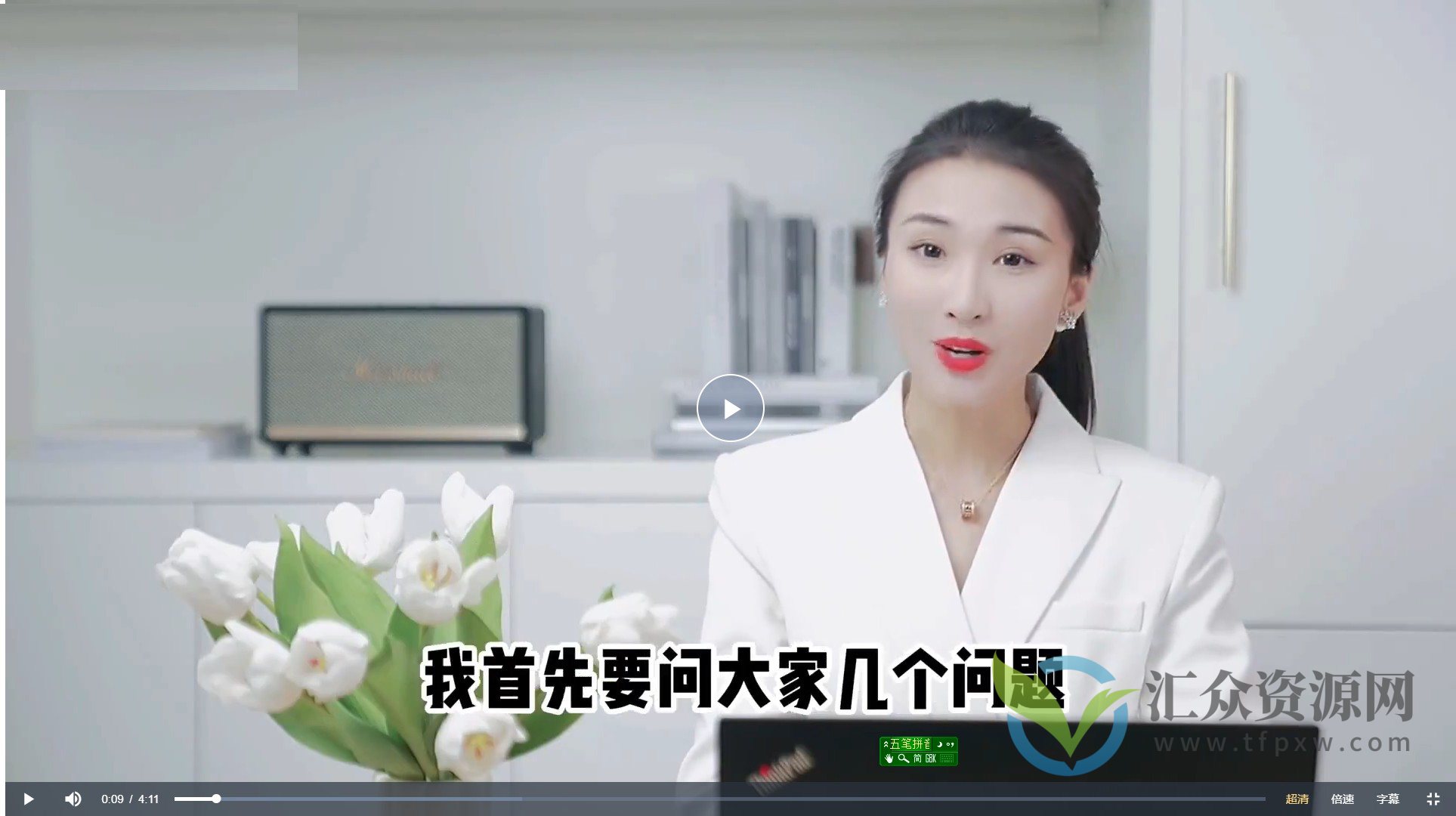 个人魅力提升课，教你说话声音好听不累嗓插图