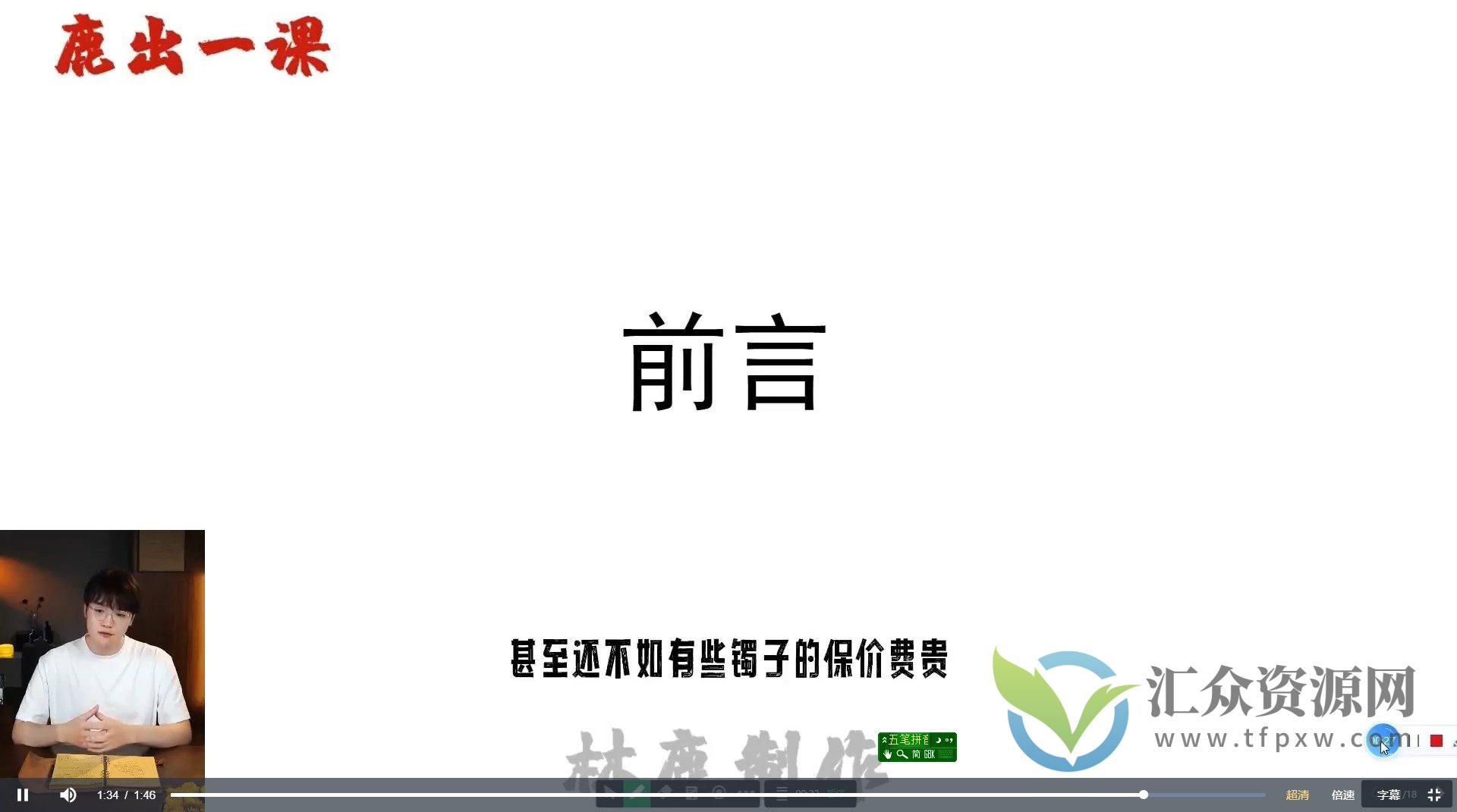 林鹿的翡翠知识，用宝石眼光，系统全面的看懂翡翠插图
