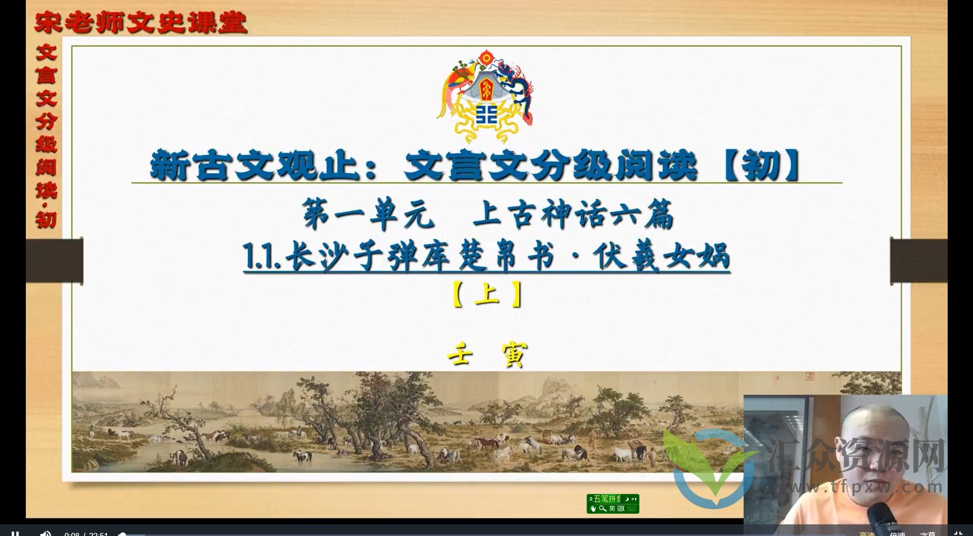 【文言文分级阅读 新古文观止】北大宋老师 (初阶)插图 【文言文分级阅读 新古文观止】北大宋老师 (初阶)插图