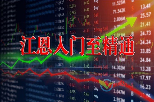 陈译辉财经-江恩入门至精通之基础篇插图 陈译辉财经-江恩入门至精通之基础篇插图