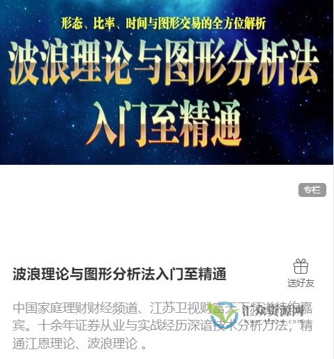 陈译辉-波浪理论与图形分析法入门至精通插图 陈译辉-波浪理论与图形分析法入门至精通插图