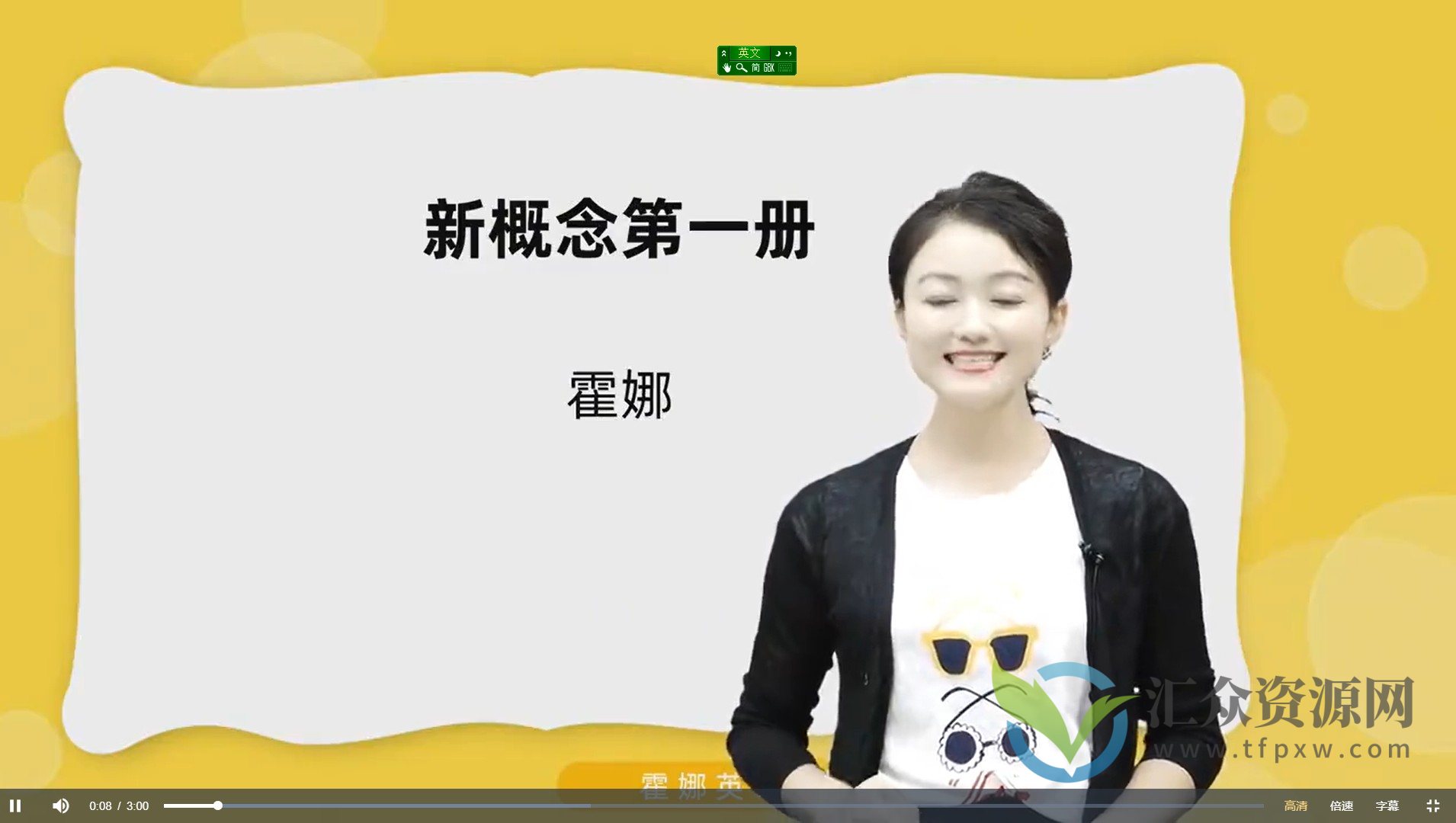 霍纳新概念英语1册插图 霍纳新概念英语1册插图