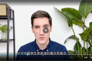 斯远英语零基础全能系统课五合一 视频144节