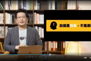 【表达学堂】黄执中公众表达课