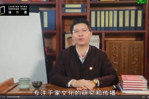 【领行雁】康华兰《新时代家业经营指南》45节