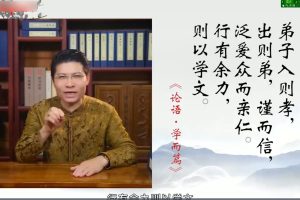 【留余讲堂】康华兰《教子良方》 39节