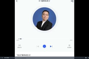 沈志坤 合法借条诞生记 8集音频