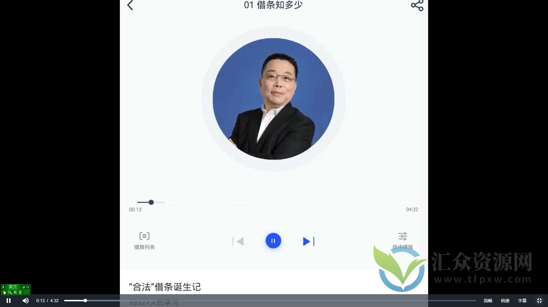 沈志坤 合法借条诞生记 8集音频插图 沈志坤 合法借条诞生记 8集音频插图