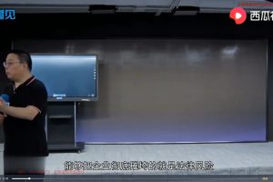 【量见】沈志坤 最新 老板必修法律风险课 28集视频