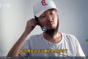手把手教你从小白变成赚钱的创业博主，打造超级个人ip，实现自由职业梦