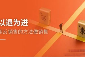 销售精英的7步成交课-伍杰老师为你揭秘桑德拉销售秘籍