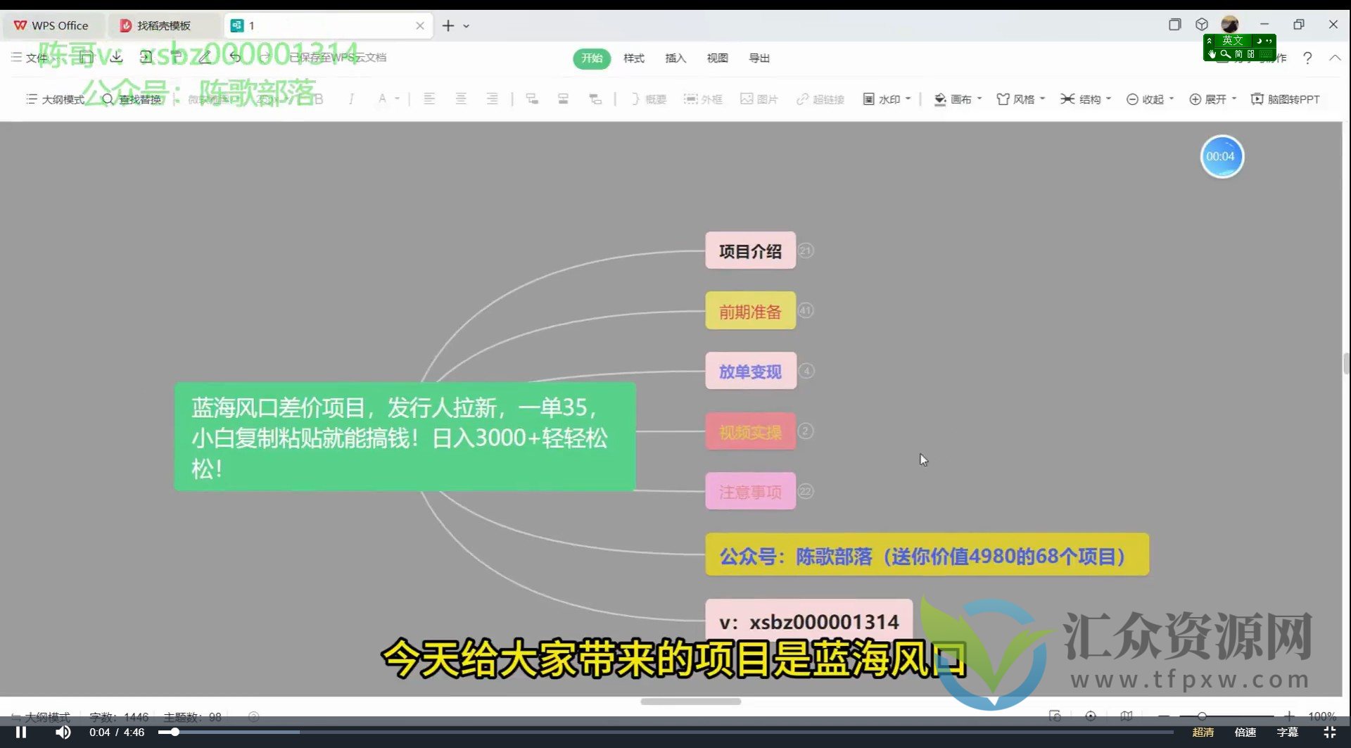 梦幻西游手游全新偏门玩法,一单35,日入3000+插图 梦幻西游手游全新偏门玩法,一单35,日入3000+插图