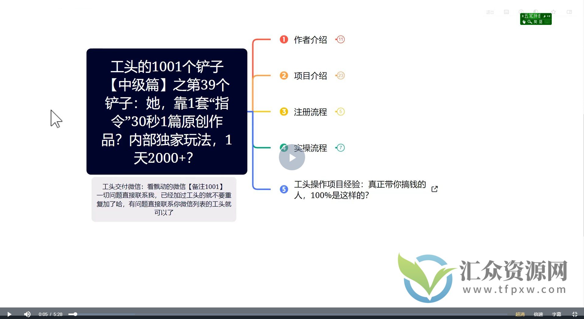 【中级篇第39课】她，靠1套“指令”30秒1篇原创作品？内部独家玩法，1天2000+？插图