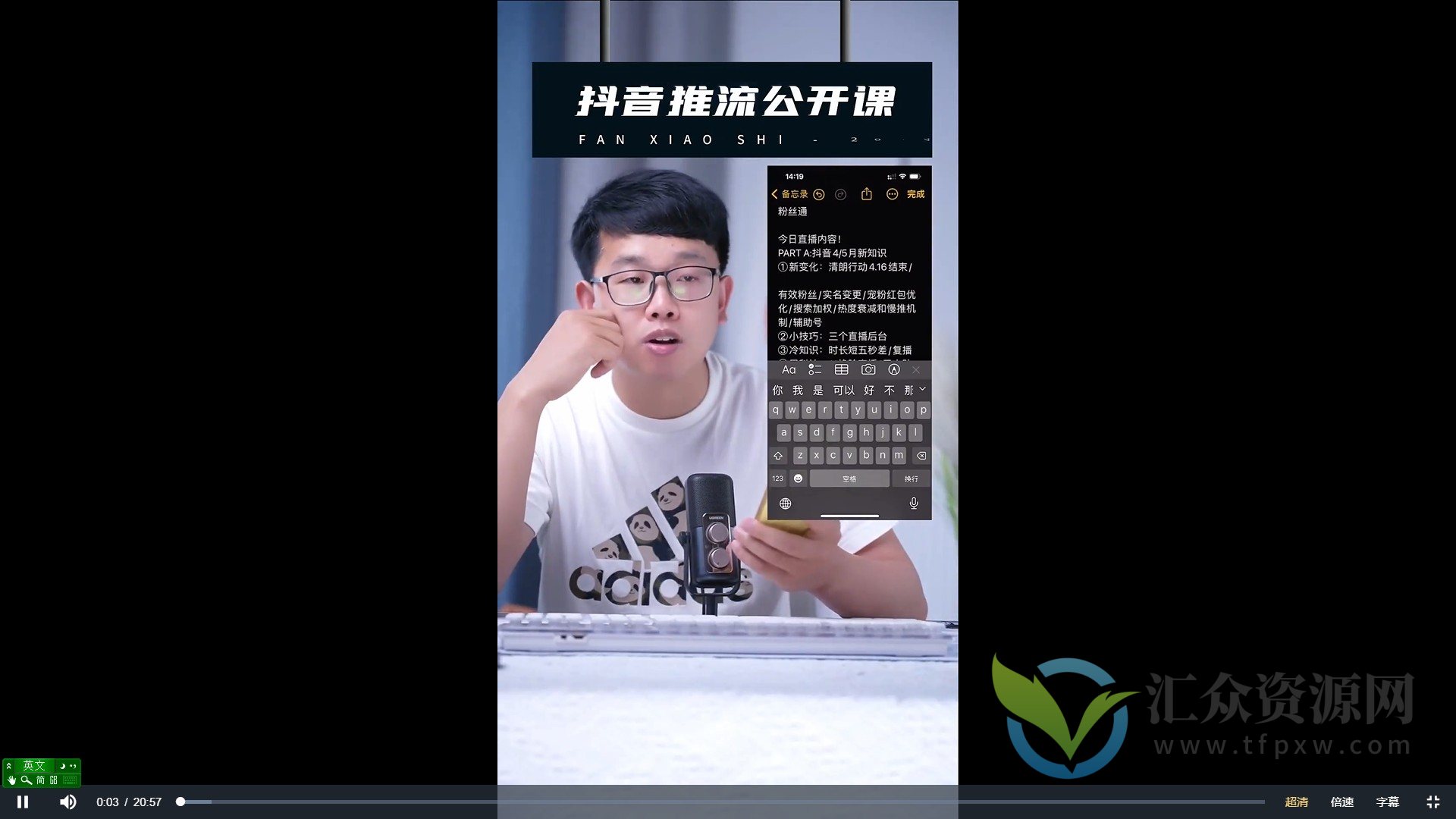 【泛小识】剪辑+抖加+短视频课插图 【泛小识】剪辑+抖加+短视频课插图