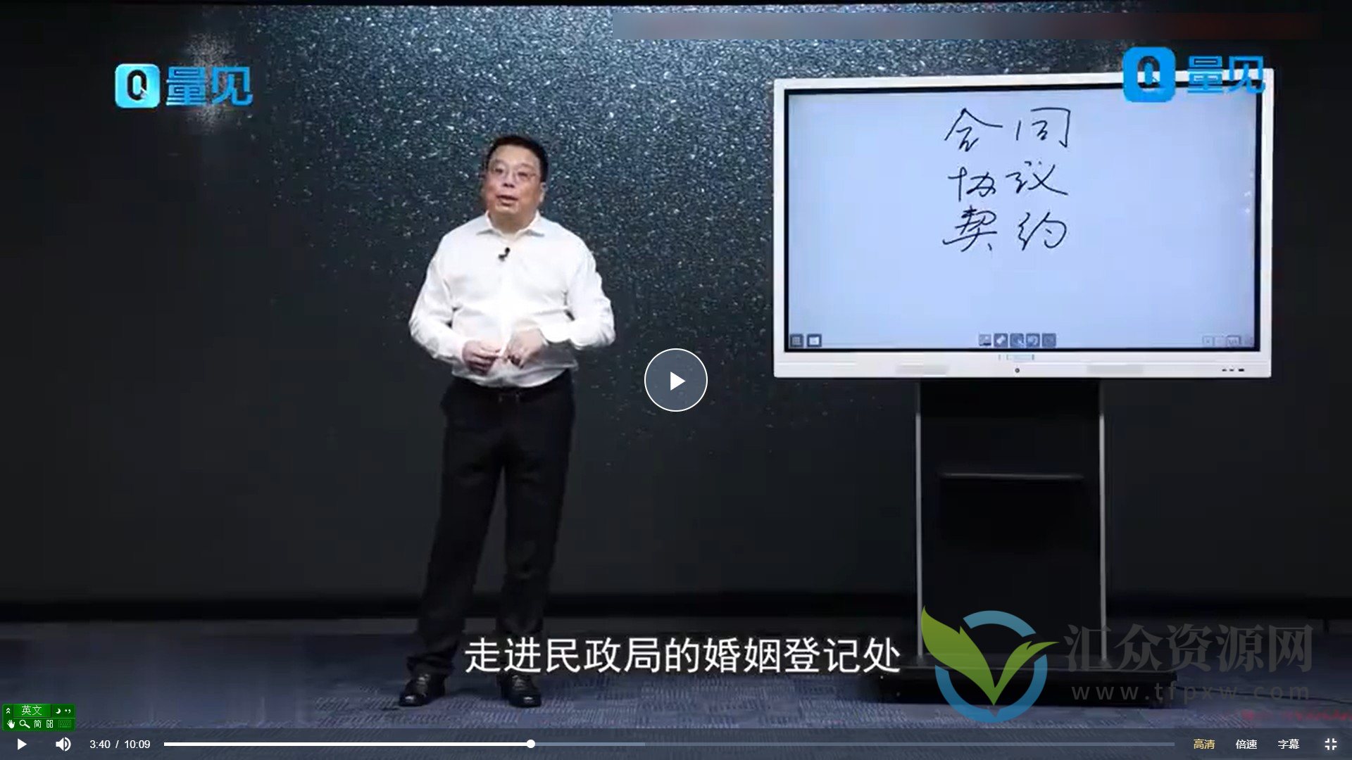 【量见】沈志坤 合同法律风险20讲插图 【量见】沈志坤 合同法律风险20讲插图