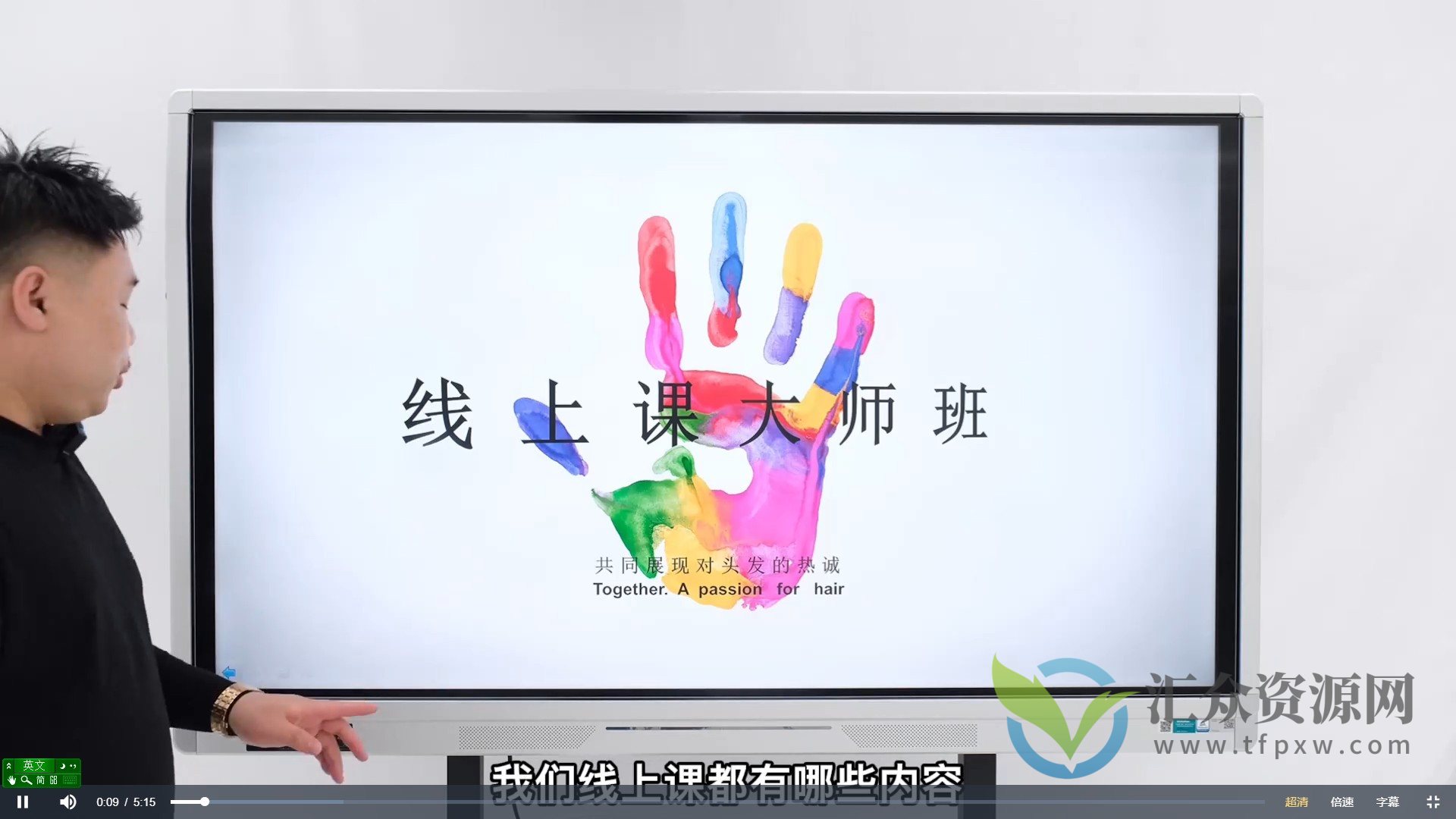 2024李飞潮色大师高阶色彩 李飞线上课大师班插图