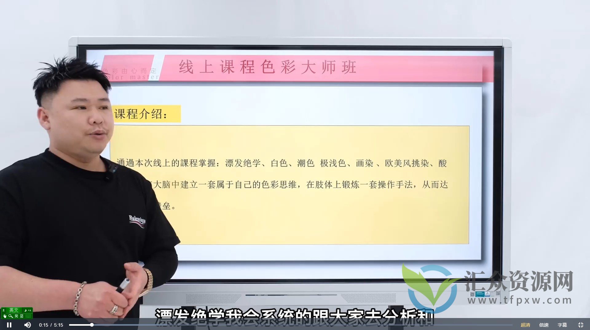 2024李飞潮色大师高阶色彩 李飞线上课大师班插图1