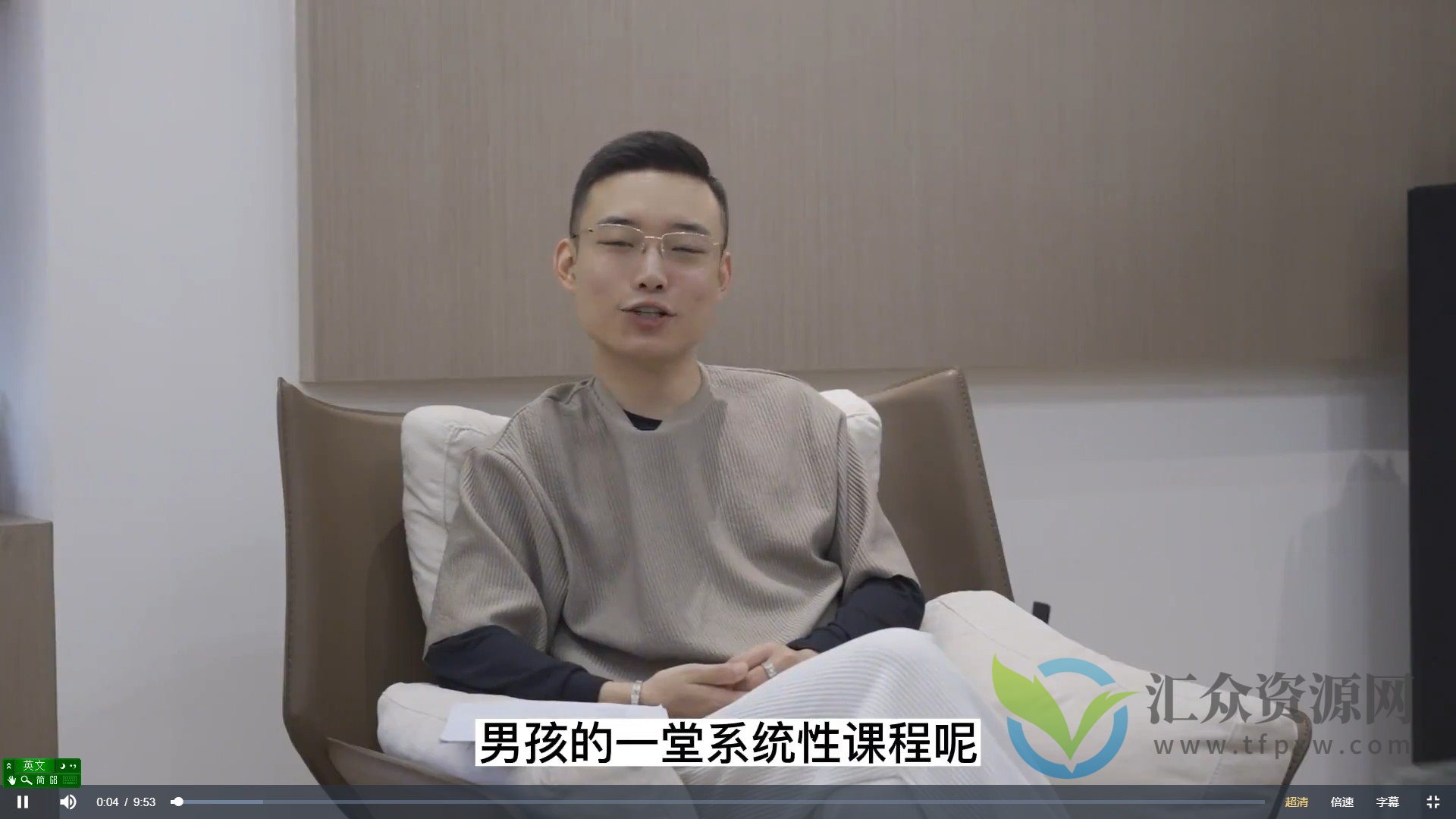盛国恒《男孩成长中的61个问题》在线视频课A _ 博商好课插图 盛国恒《男孩成长中的61个问题》在线视频课A _ 博商好课插图