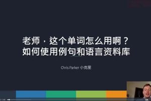 小克里课堂-商务英语训练营