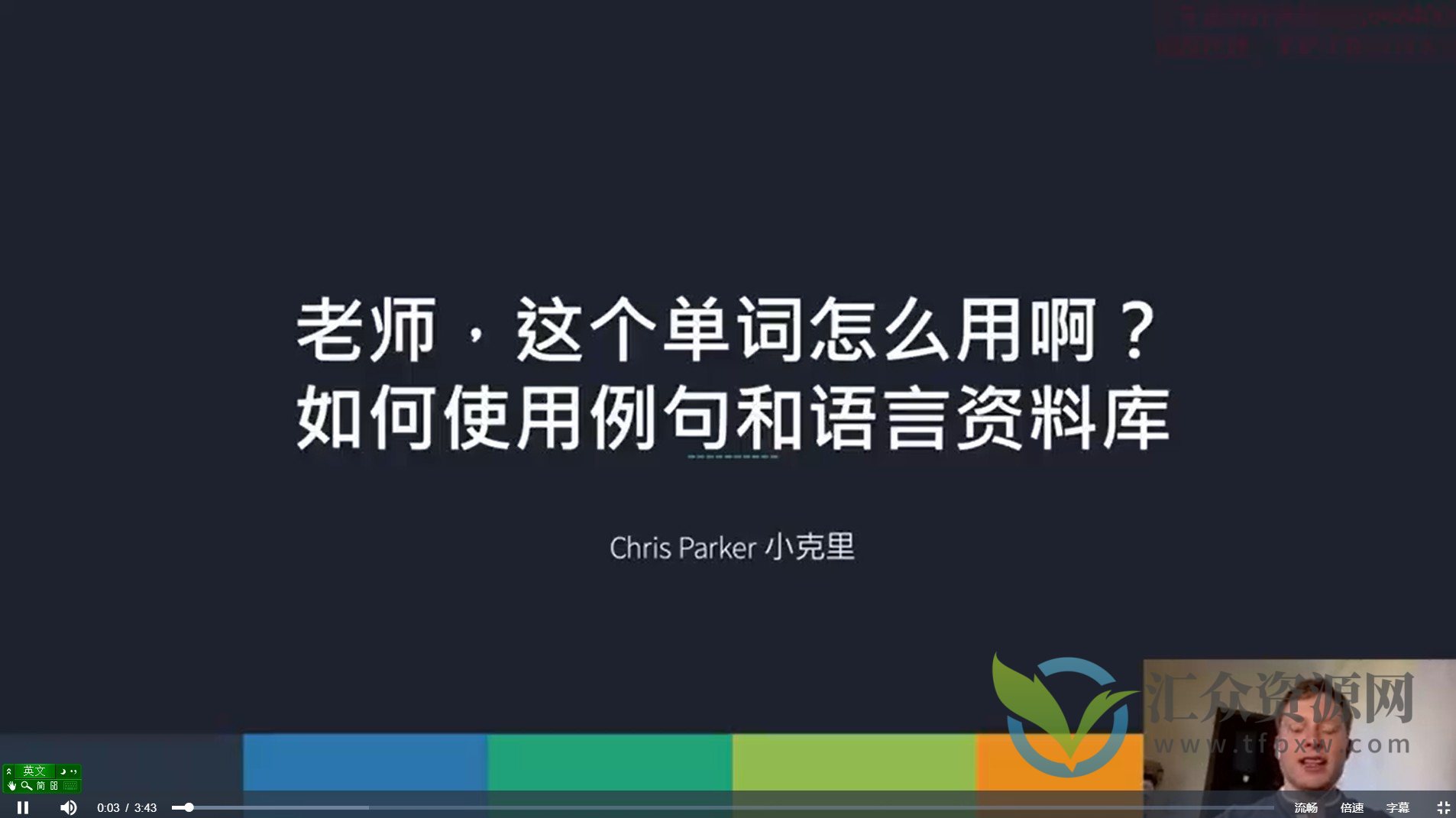 小克里课堂-商务英语训练营插图 小克里课堂-商务英语训练营插图