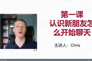 小克里课堂-小克里生活口语速成课